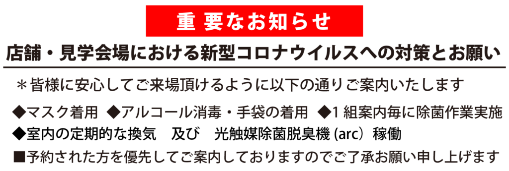 コロナウィルス関連